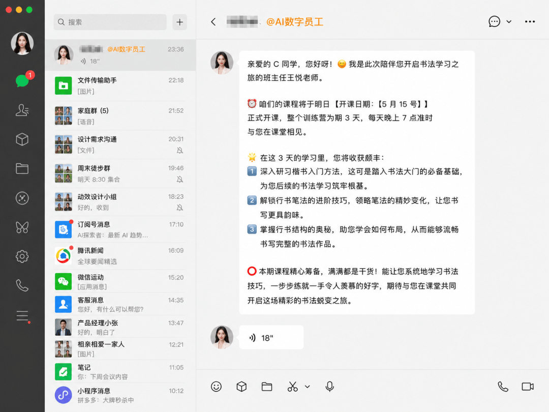 从AI教培爆火,看懂AI数字员工为什么会成为趋势流程示意图