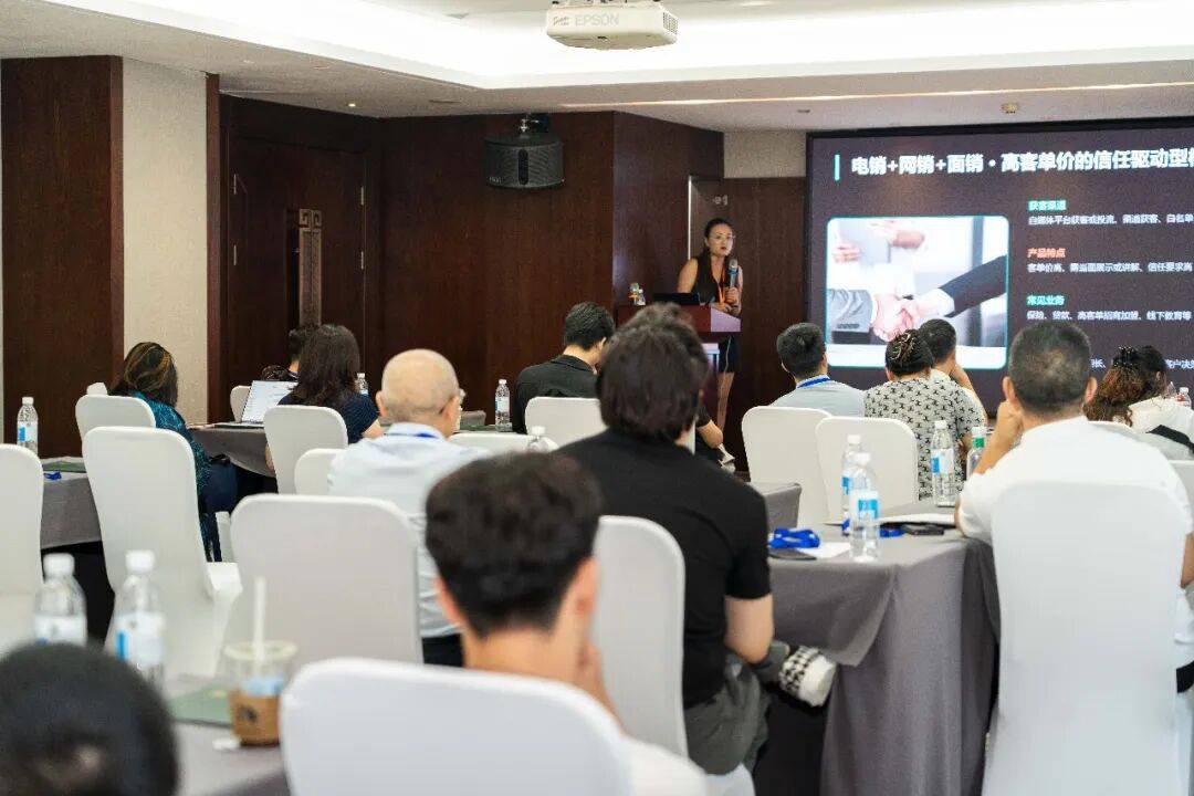 AI 销售智能体会议课程现场