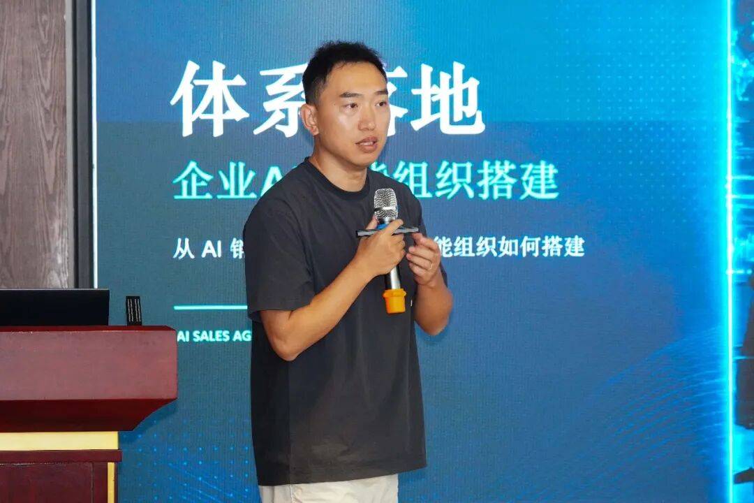乐途智行 CEO 李坤宇在会议现场分享 AI 销售智能体实践