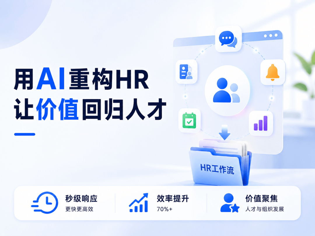 企业该重新理解HR了:不是人不够,是流程太重流程示意图